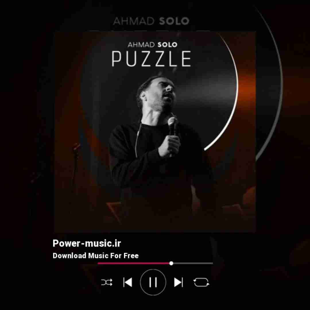 احمد سلو پازل