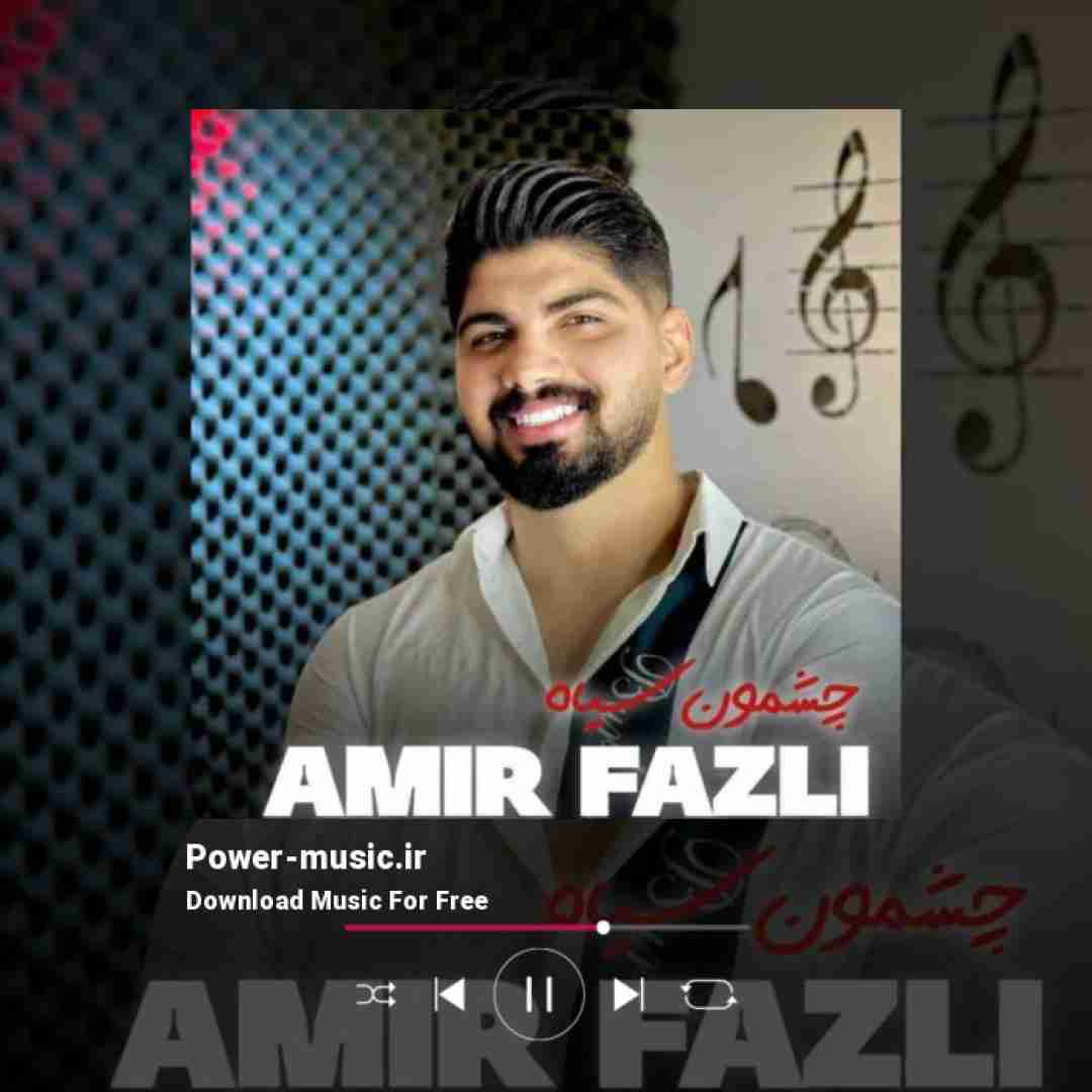 امیر فضلی چشمون سیاه