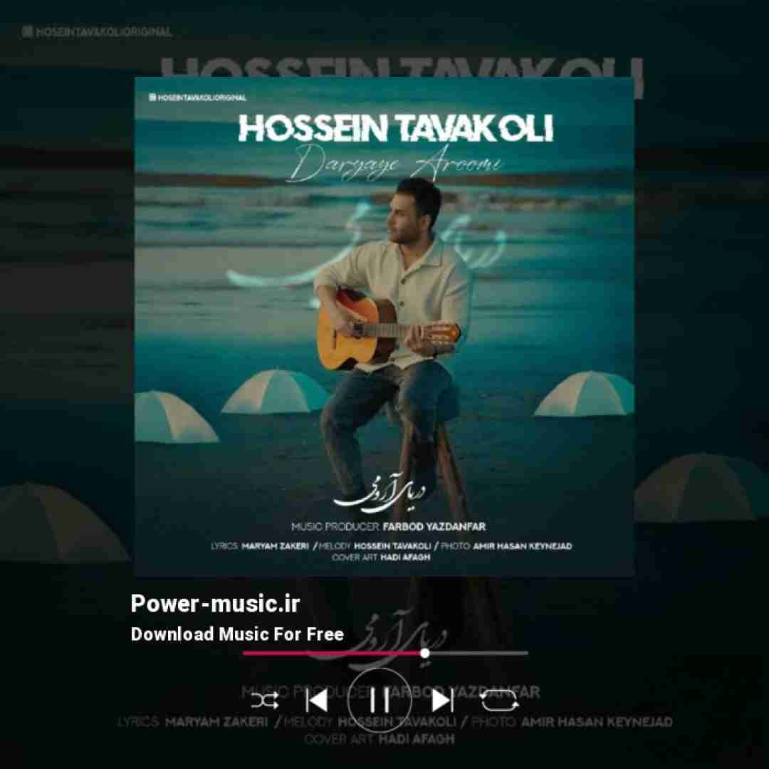 حسین توکلی دریای آرومی