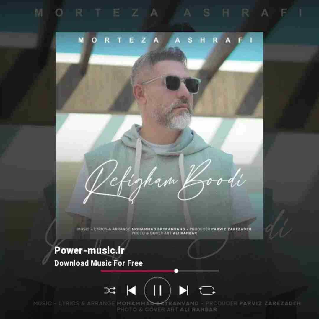 مرتضی اشرفی رفیقم بودی