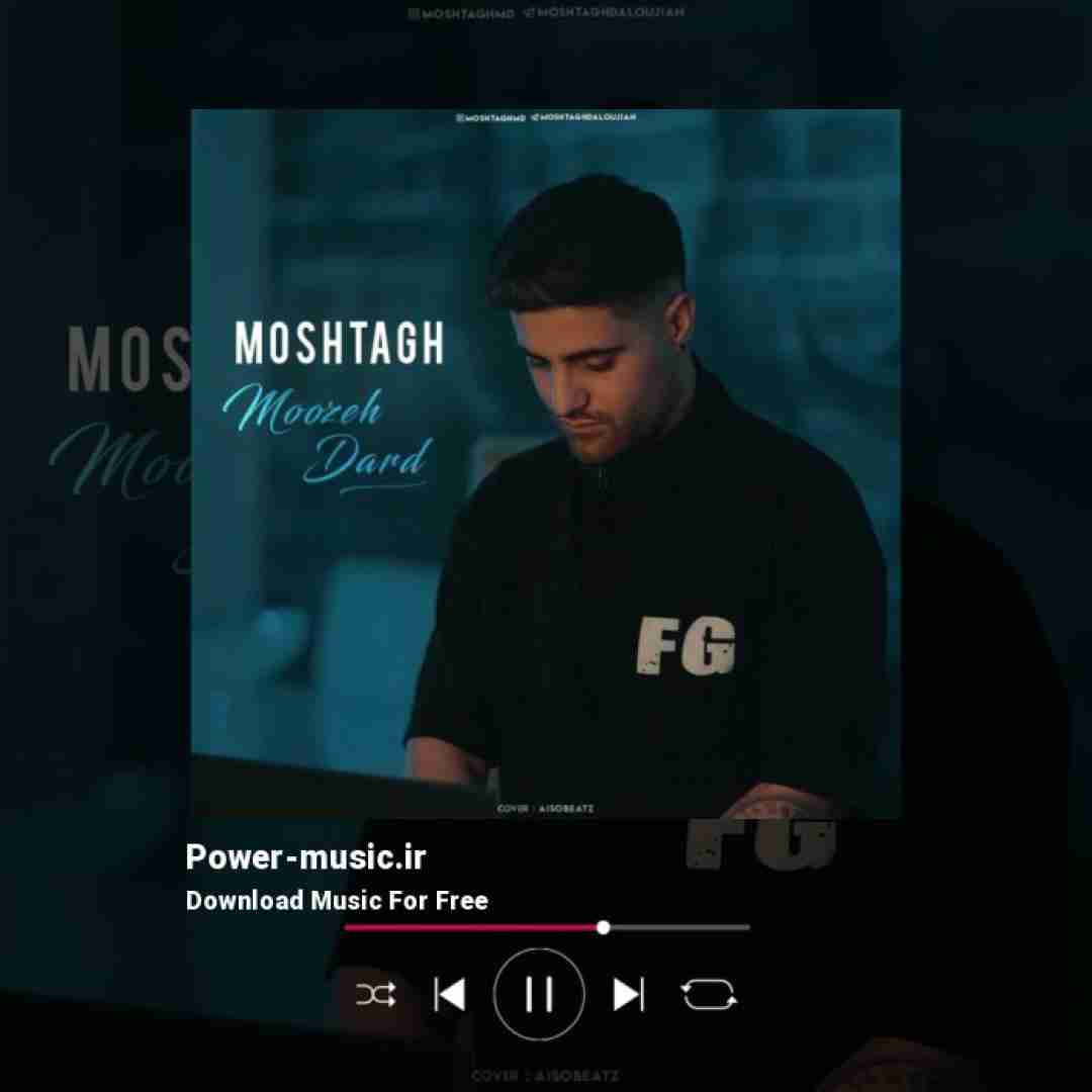 مشتاق دلوجیان موزه درد