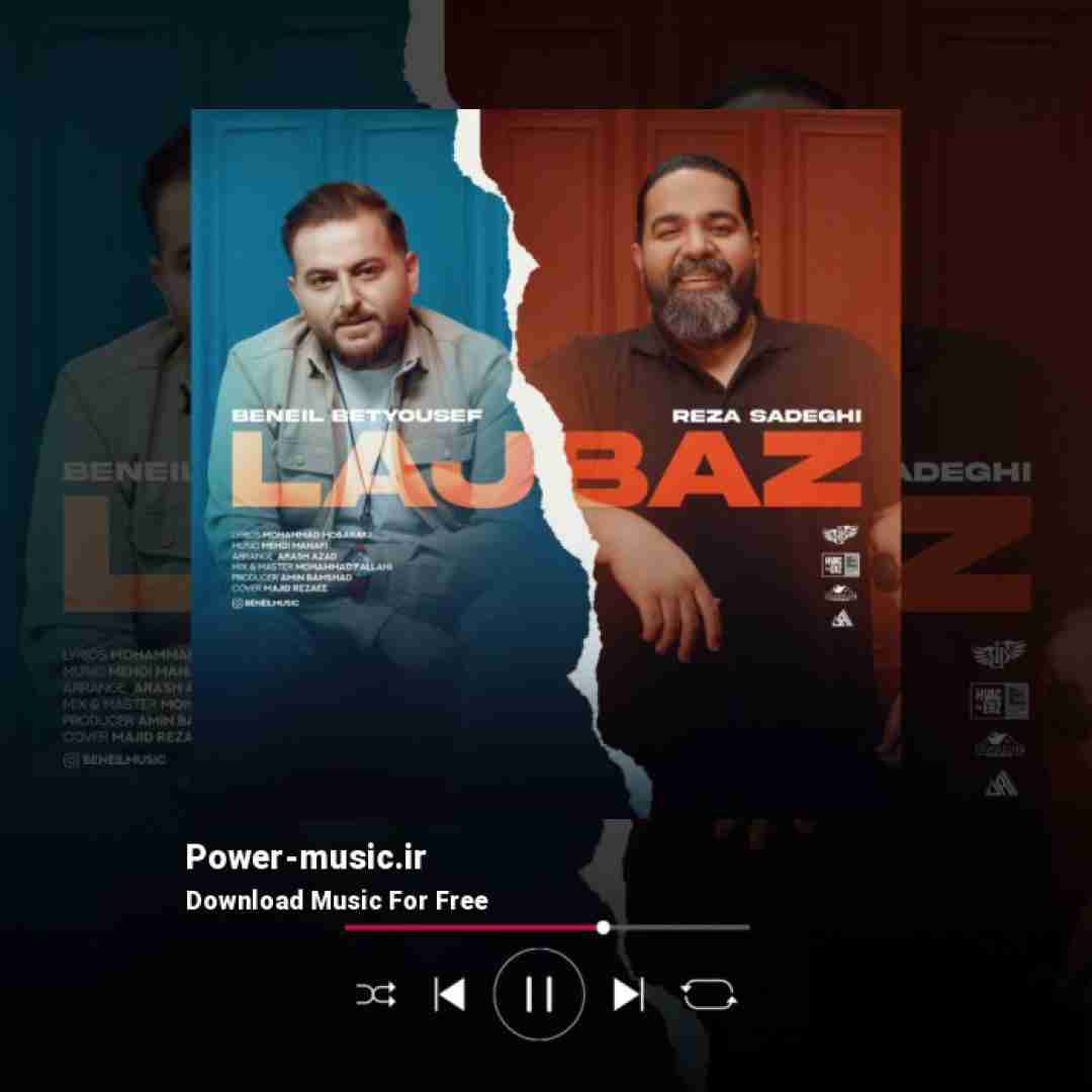 رضا صادقی و بن ایل لجباز