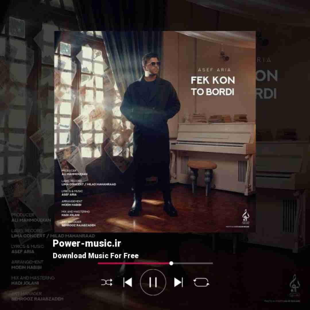 آصف آریا فک کن تو بردی