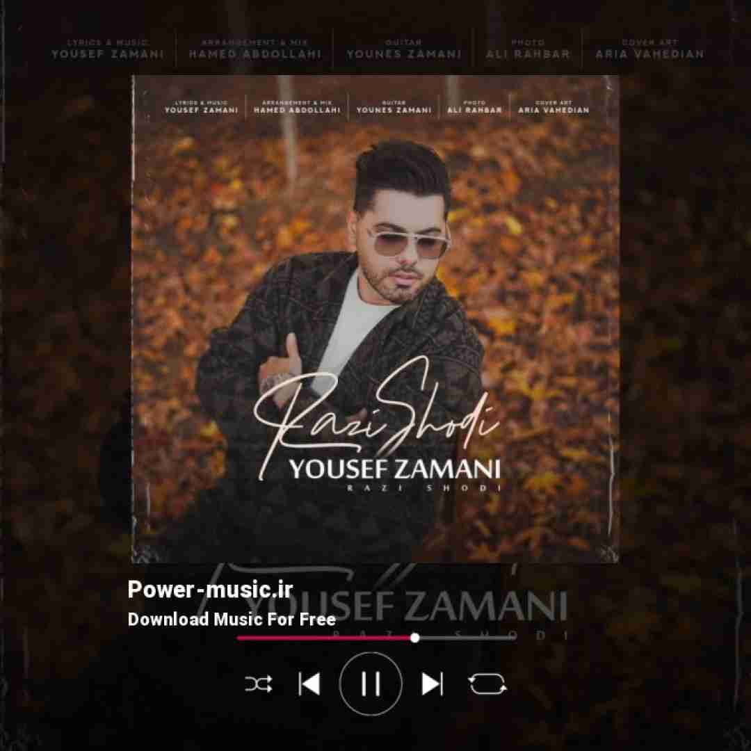 یوسف زمانی راضی شدی