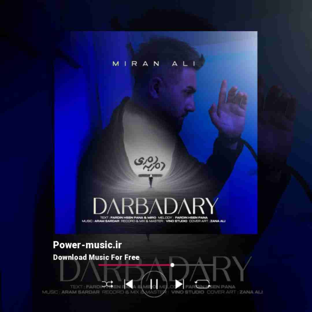 میران علی در به دری