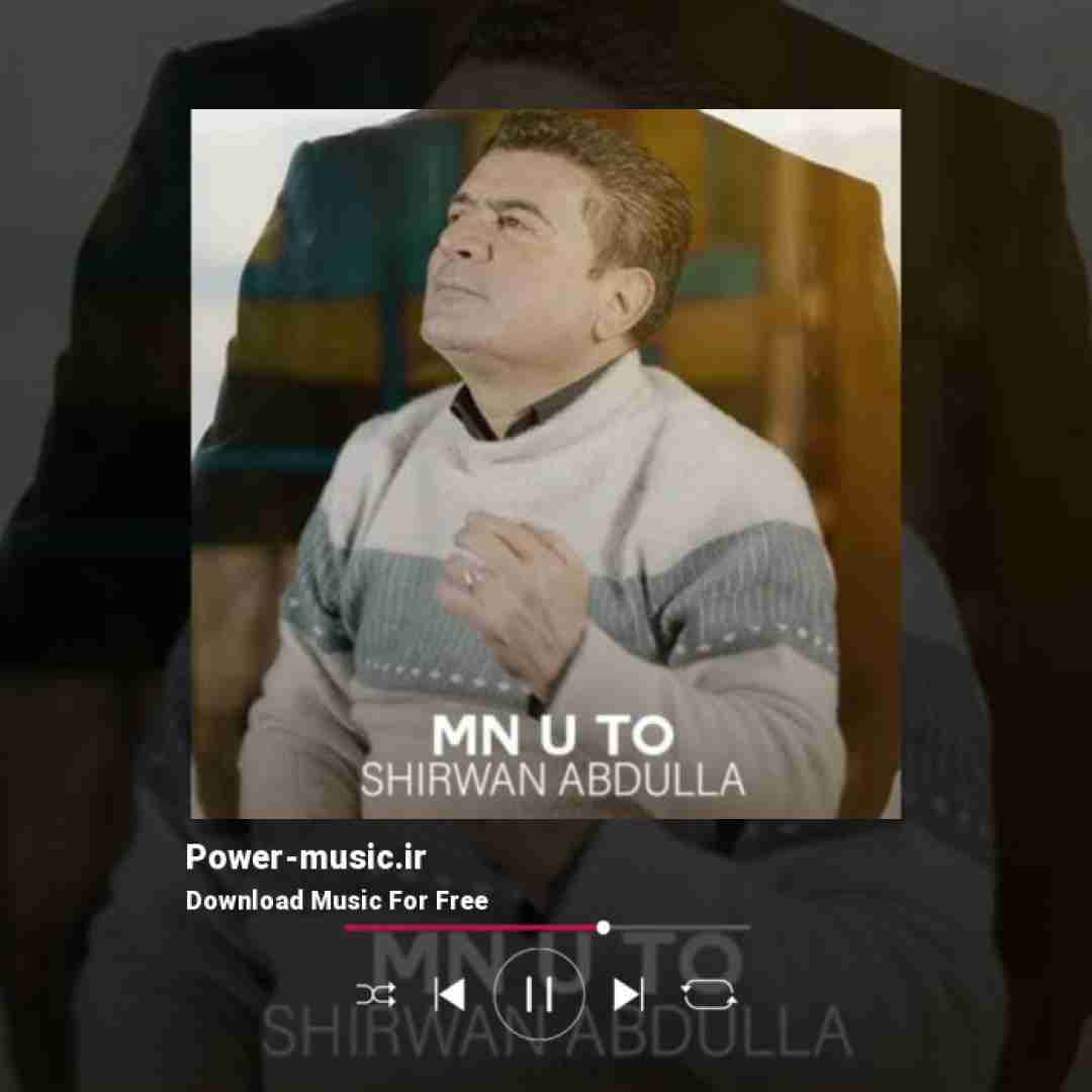 شیروان عبدالله من و تو