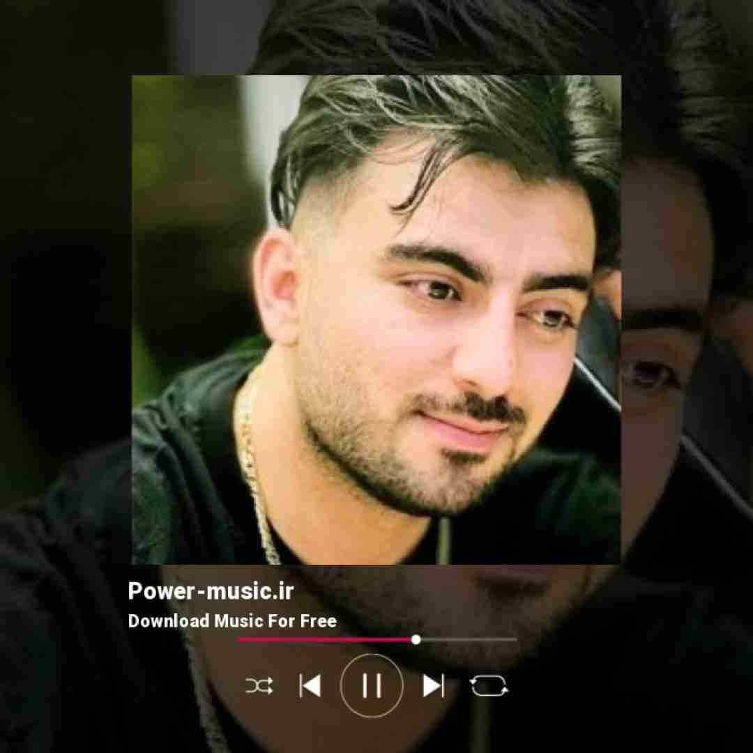 رامین تجنگی با همه فرق داری رو دست نداری