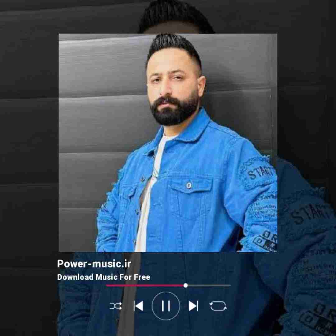 وحید مرادی دلبر تسه پرونده دار بیمه چند سالی من زندون کنار دییمه