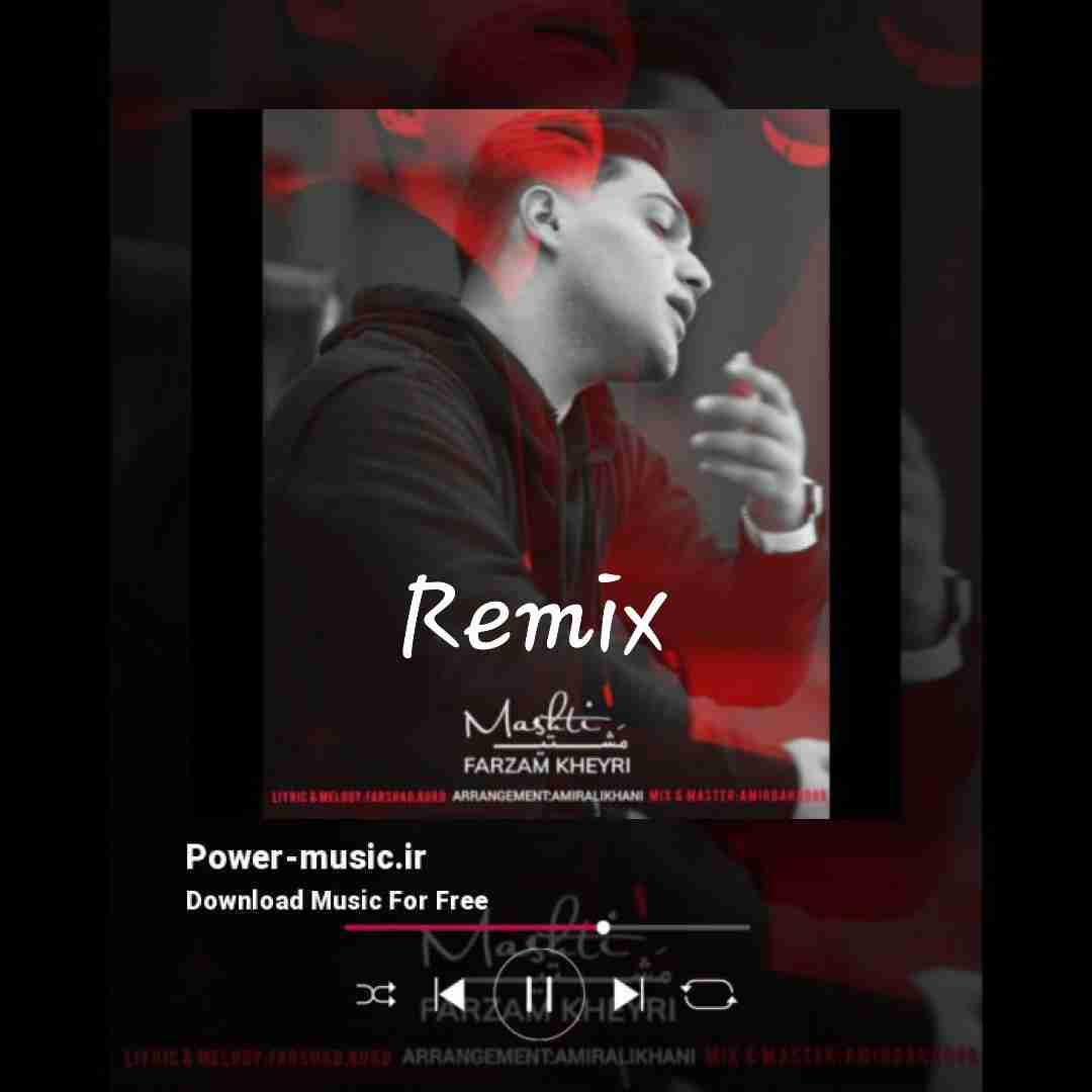 فرزام خیری مشتی