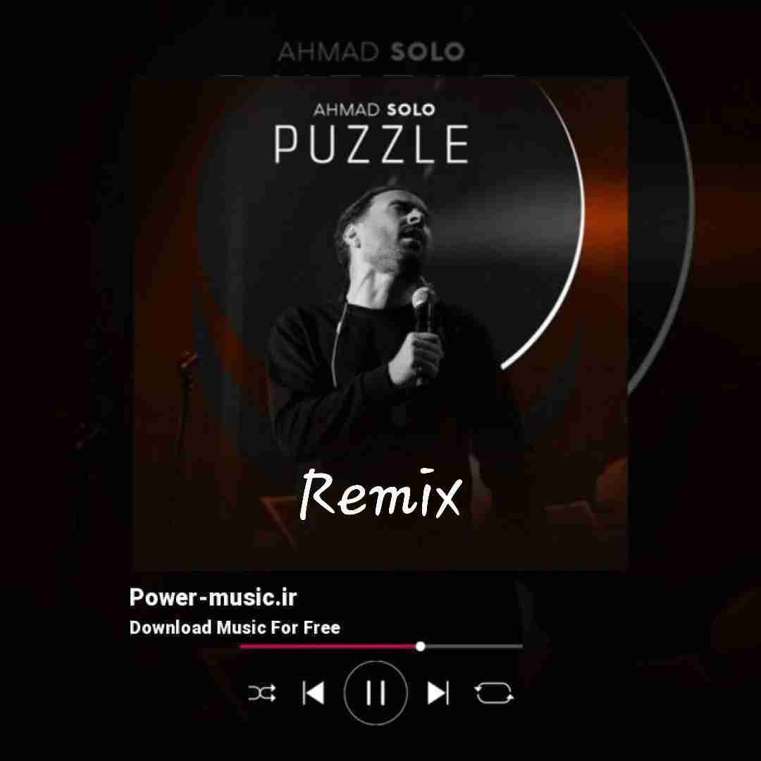 احمد سلو پازل