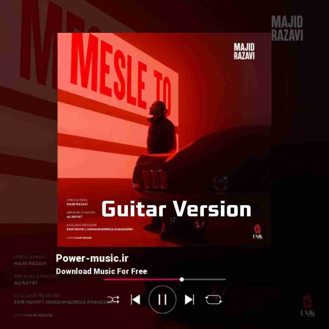 مجید رضوی مثل تو (ورژن گیتار)