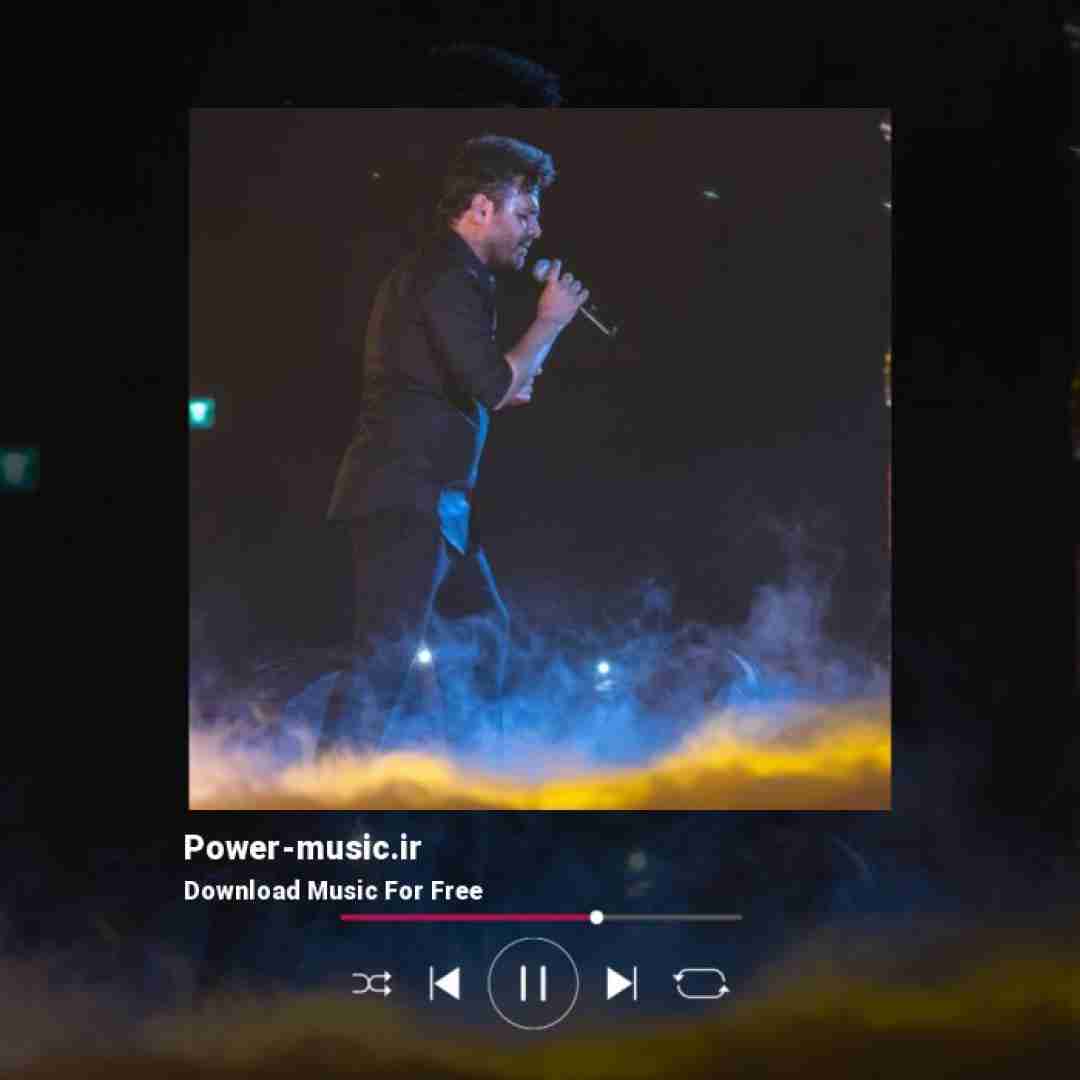 میثم ابراهیمی تو منو یادت نیست بیخودی سر کی خودمو