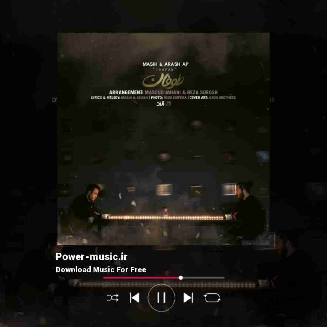 مسیح و آرش طوفان