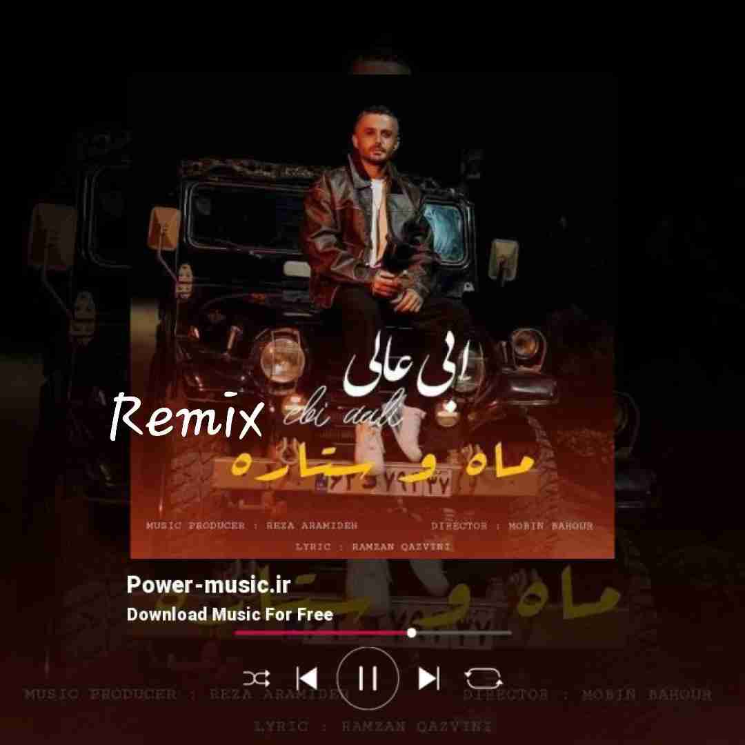 ابی عالی ماه و ستاره