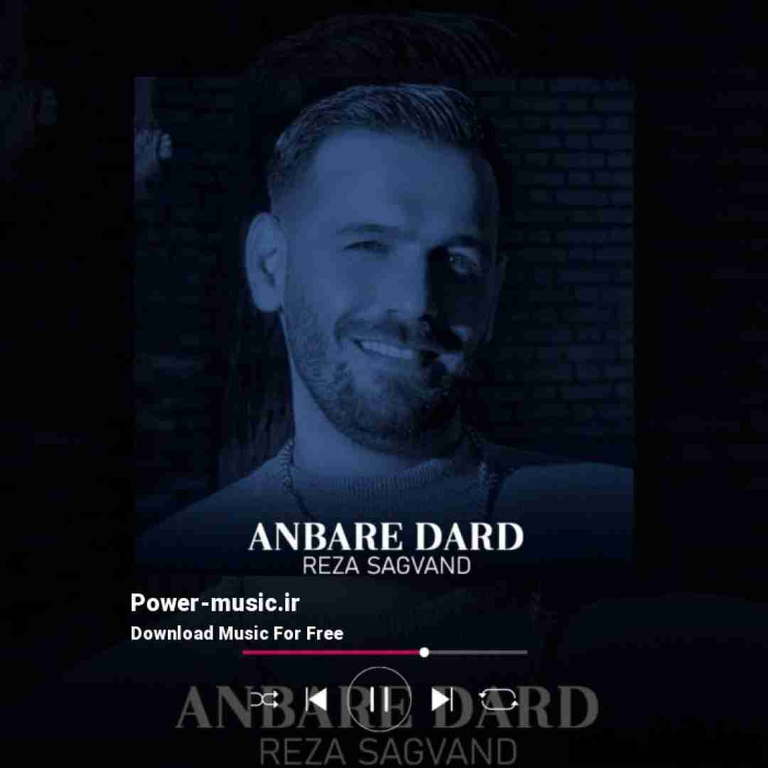 رضا سگوند انبار درد