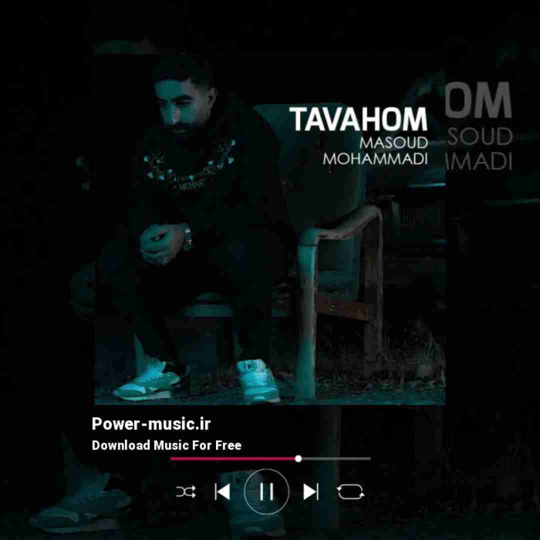 مسعود محمدی توهم