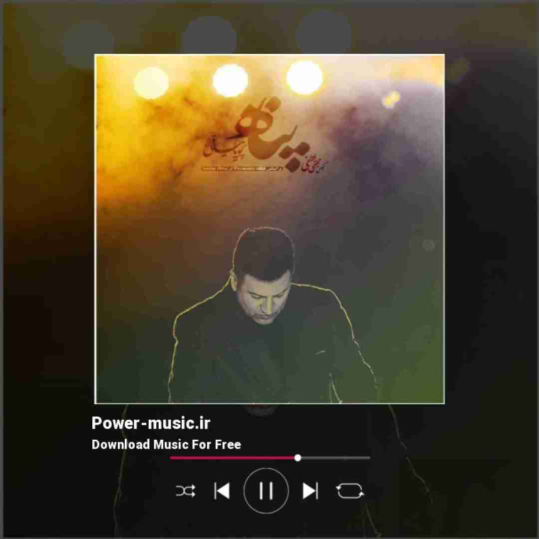 پویا بیاتی پناه