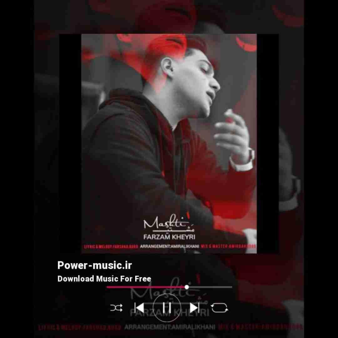 دانلود آهنگ مشتی از فرزام خیری