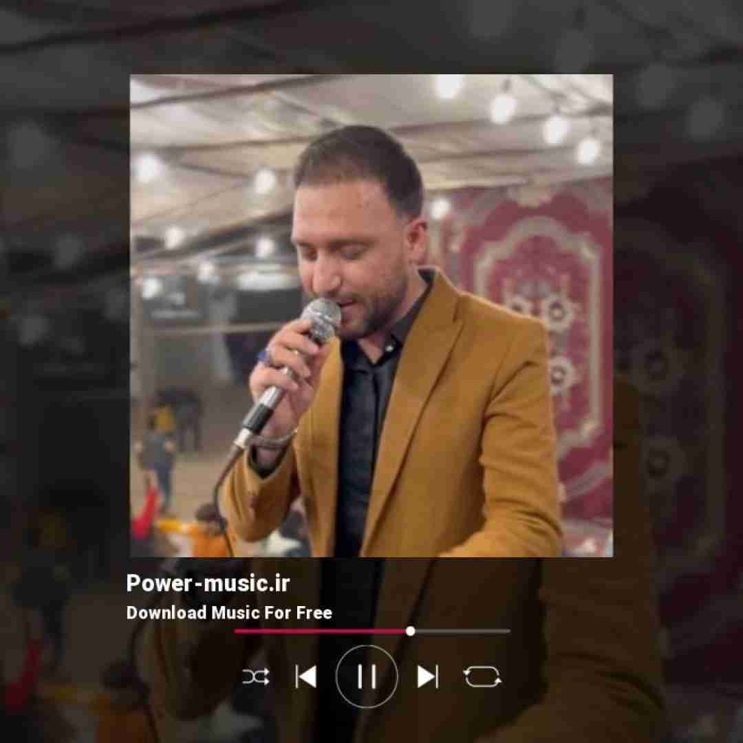 مصطفی ابراهیمی خبر دادن که یارم شده یارش