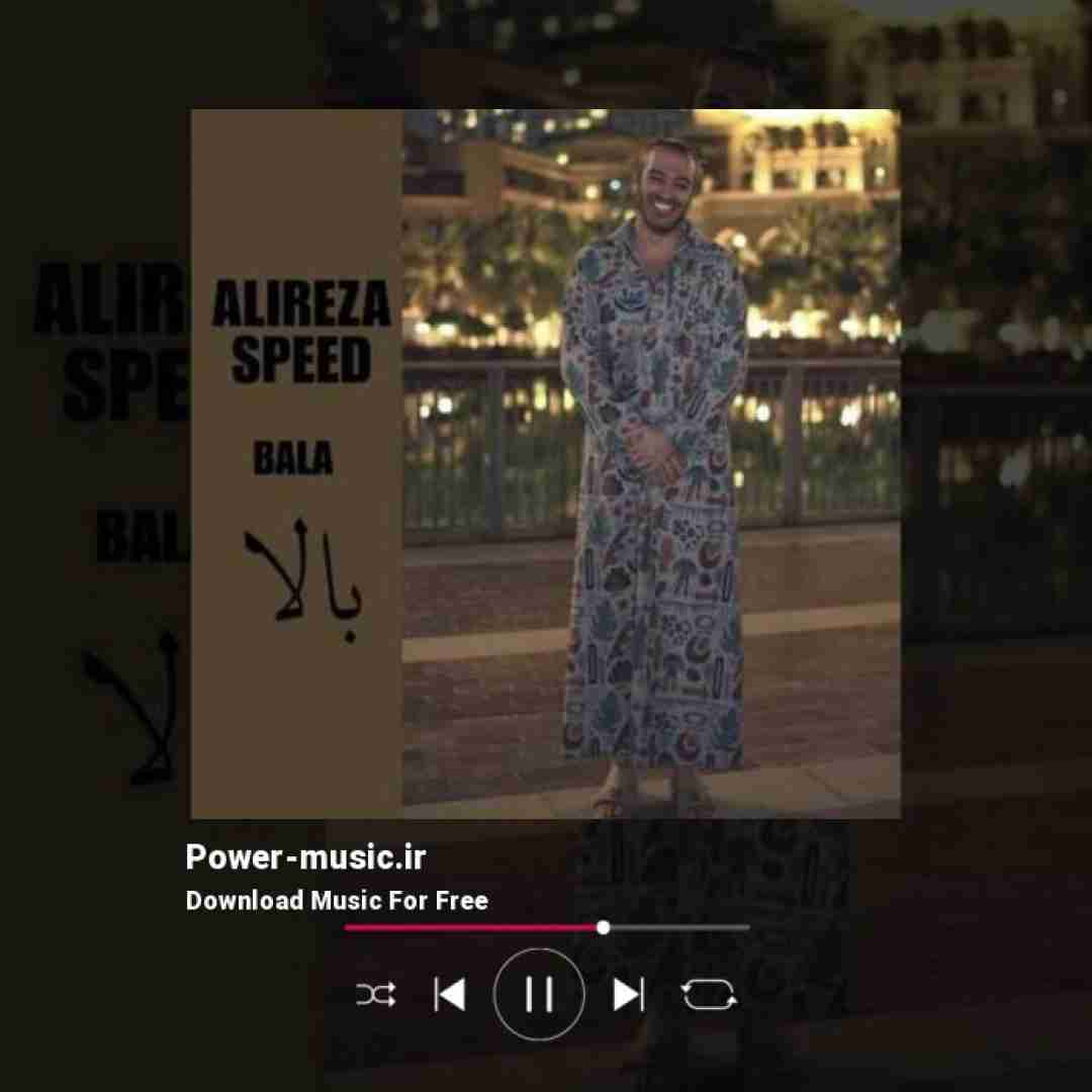 علیرضا اسپید بالا