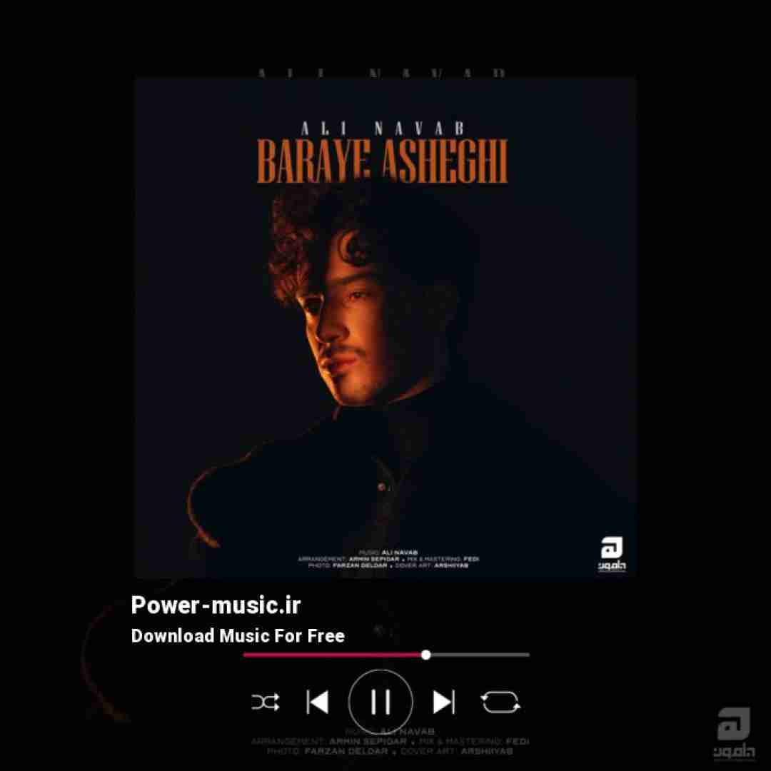 علی نواب برای عاشقی