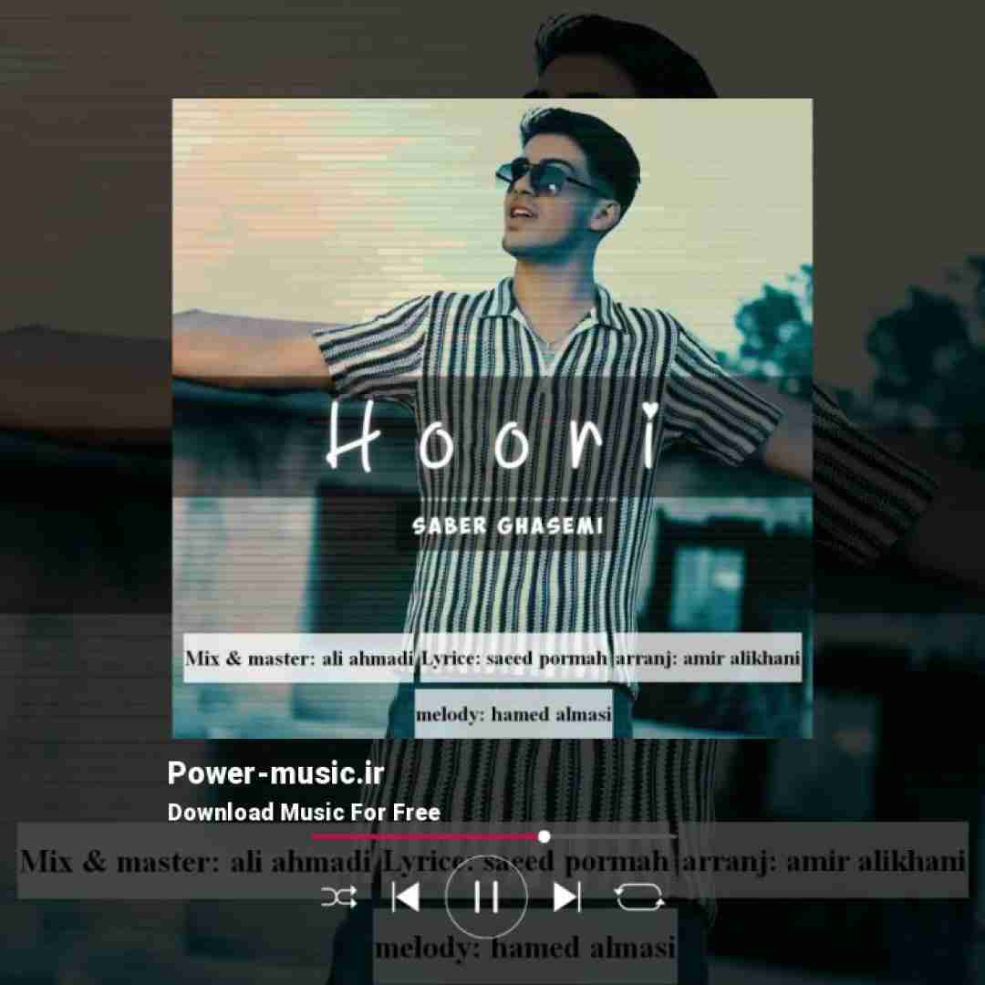 صابر قاسمی حوری