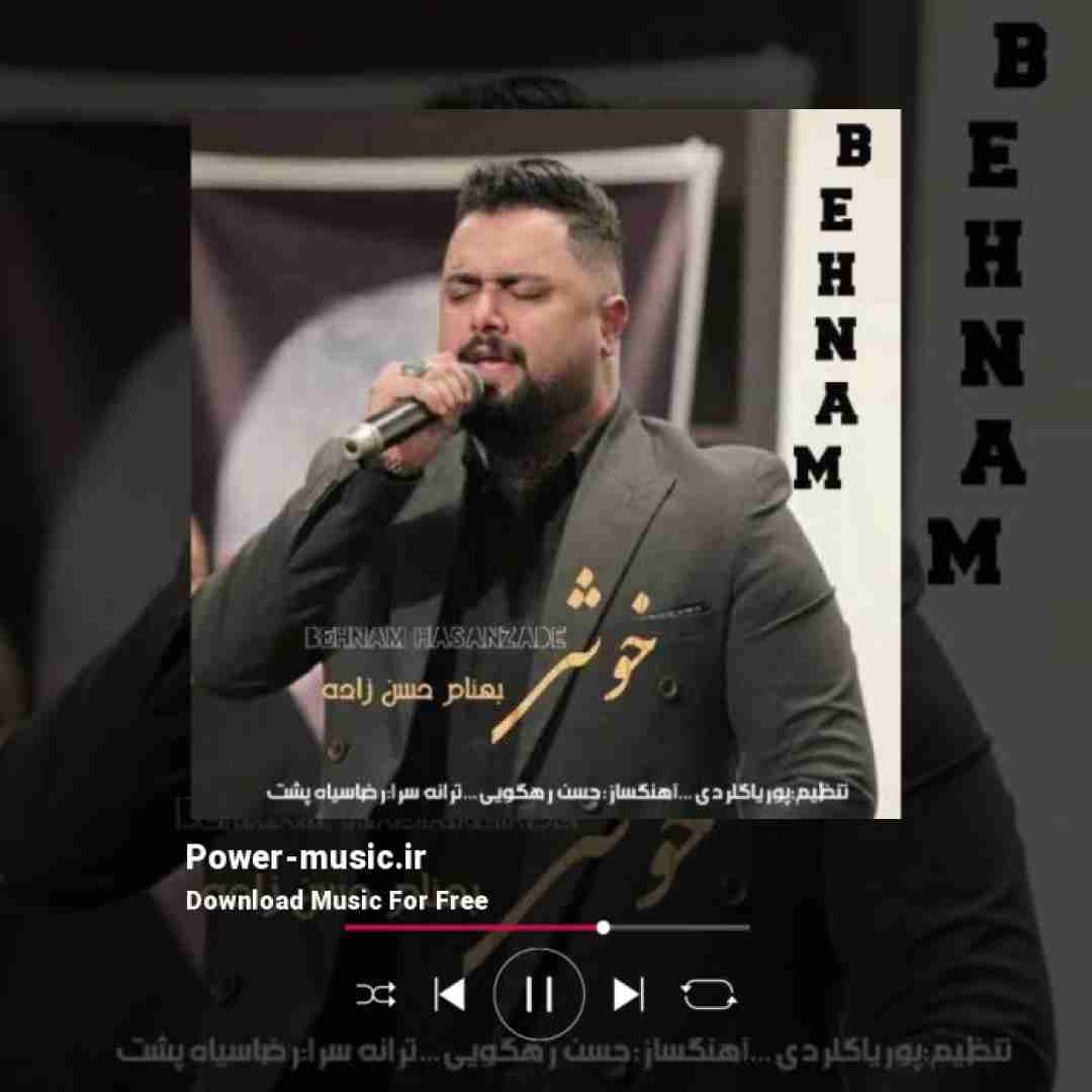 بهنام حسن زاده خوشی