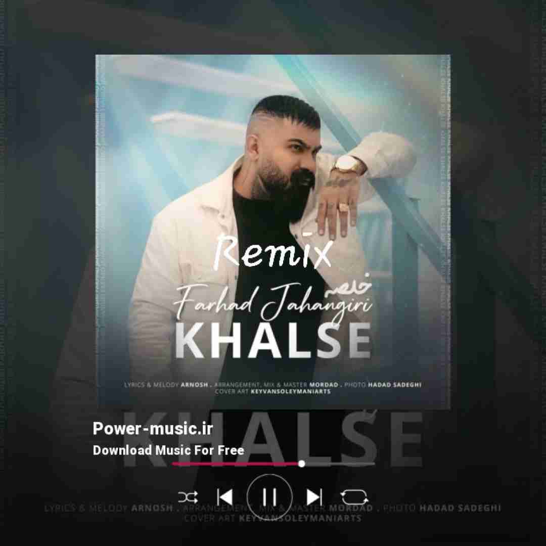 دانلود ریمیکس خلصه از فرهاد جهانگیری