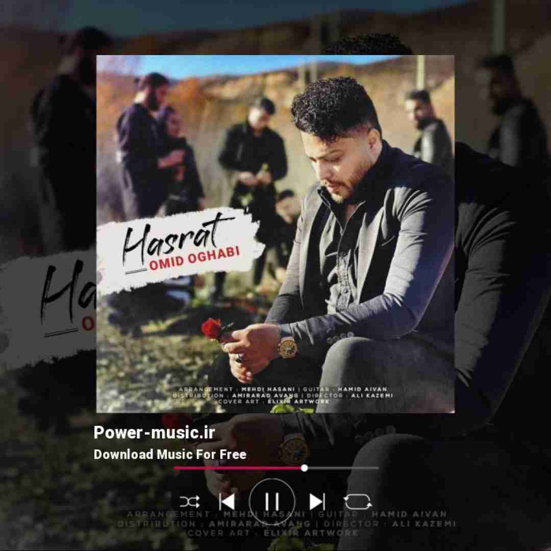 امید عقابی حسرت