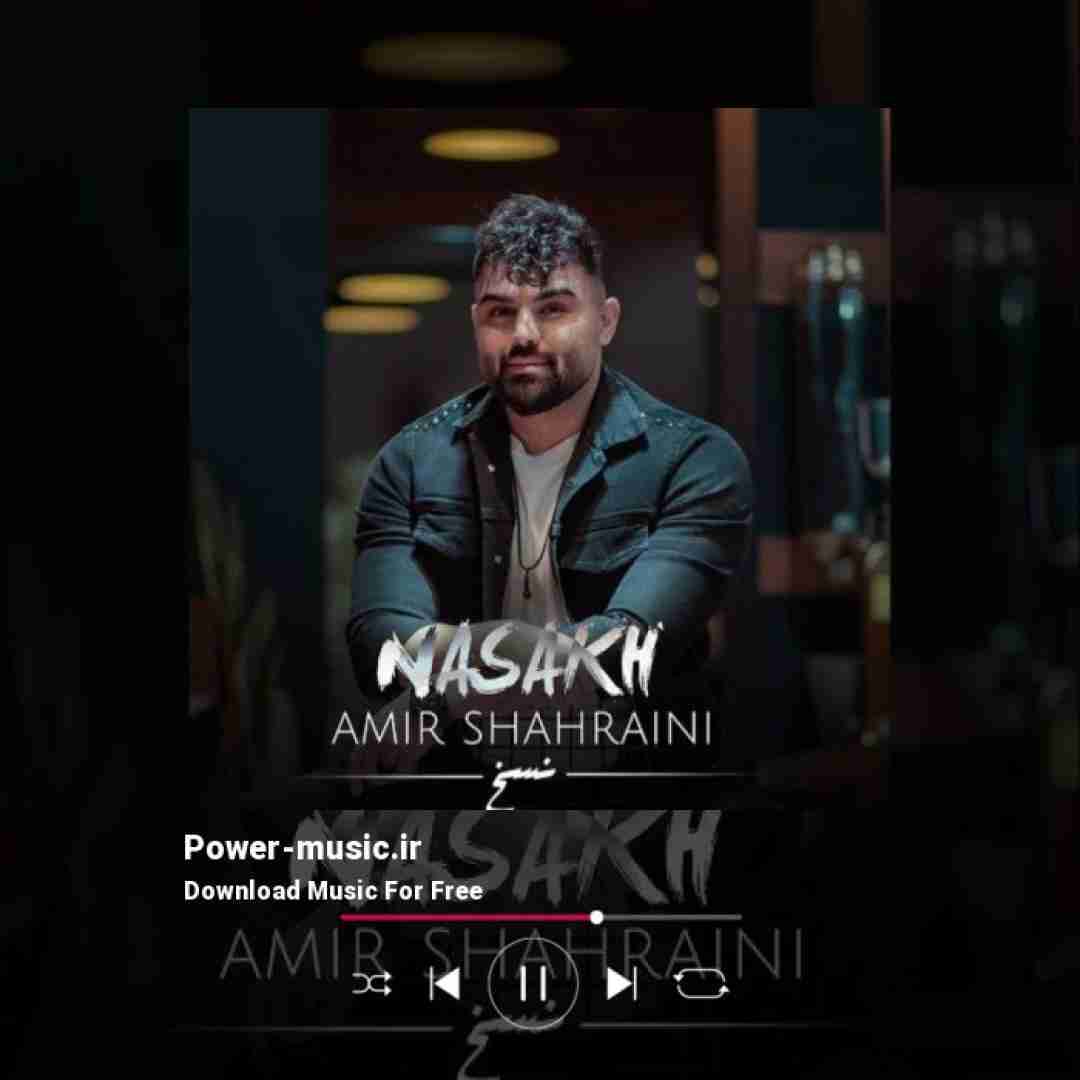 امیر شهرایینی نسخ