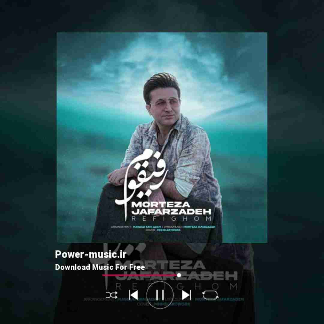 مرتضی جعفرزاده رفیقوم