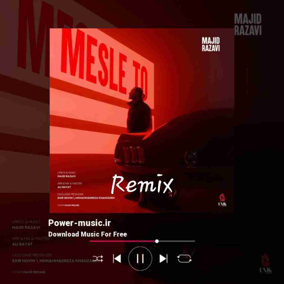 مجید رضوی مثل تو