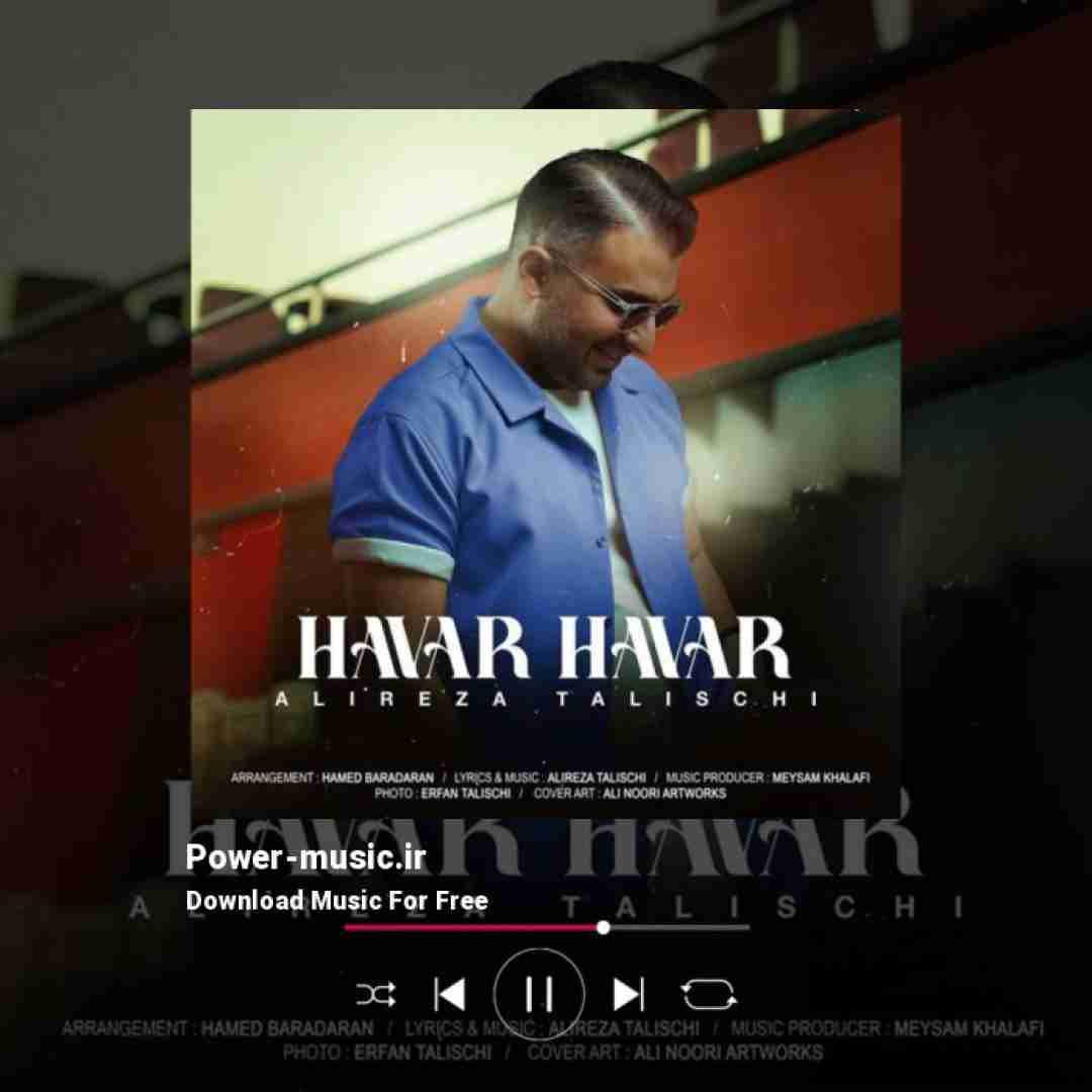 علیرضا طلیسچی هوار هوار