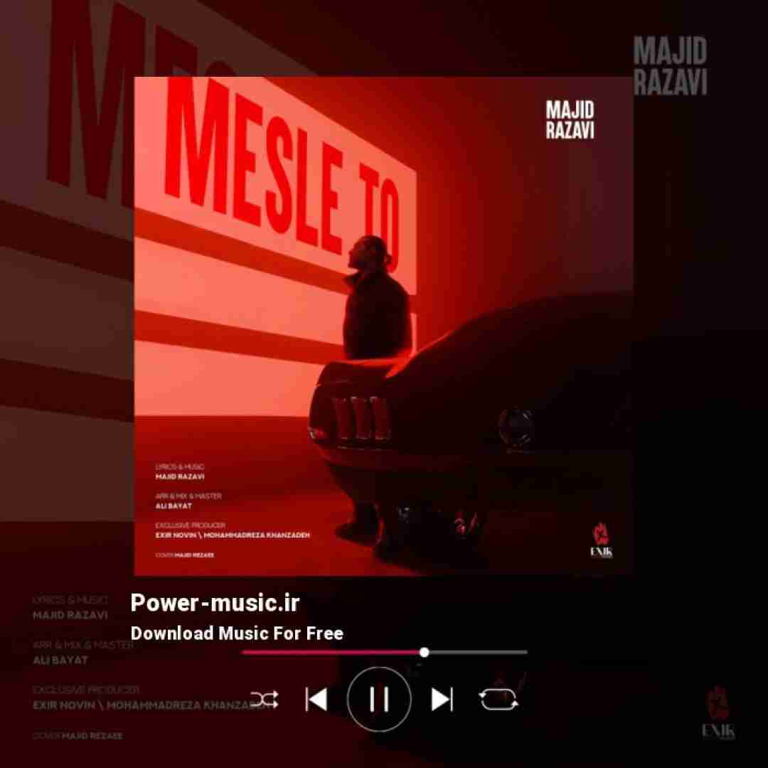 مجید رضوی مثل تو