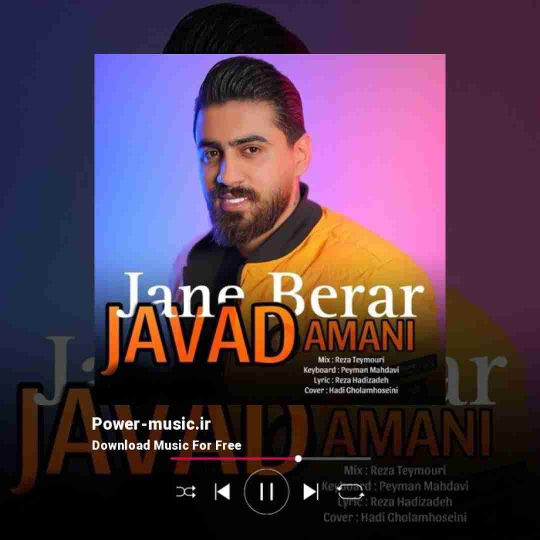 جواد امانی جان برار