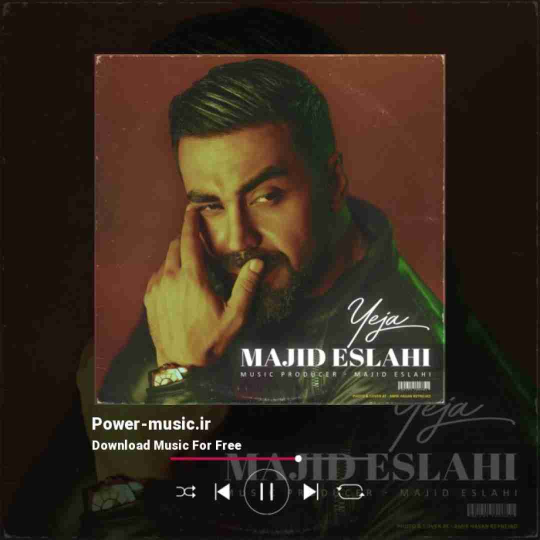 مجید اصلاحی یه جا