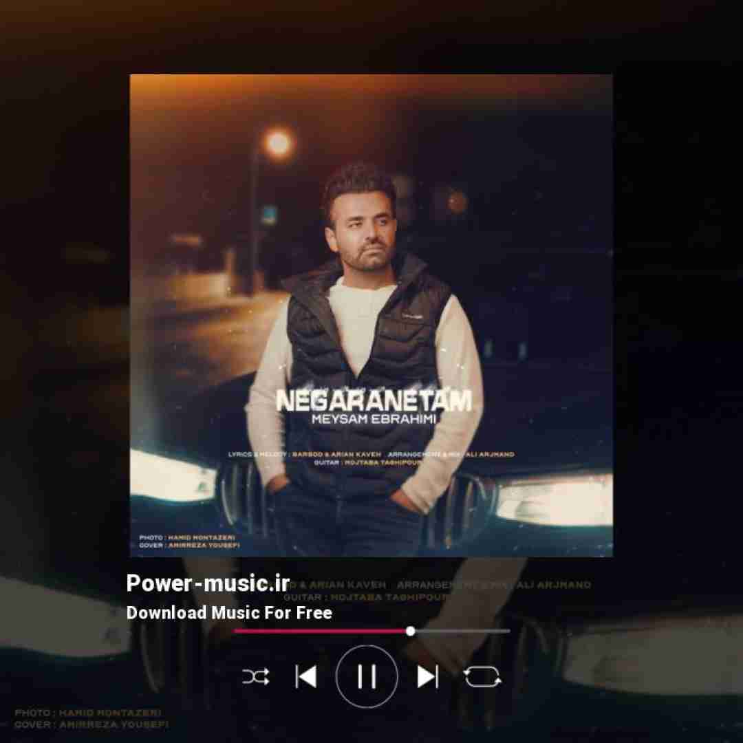 میثم ابراهیمی نگرانتم