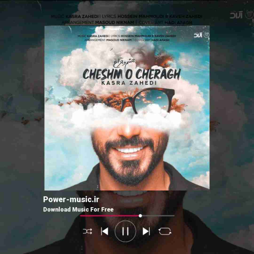 کسری زاهدی چشم و چراغ