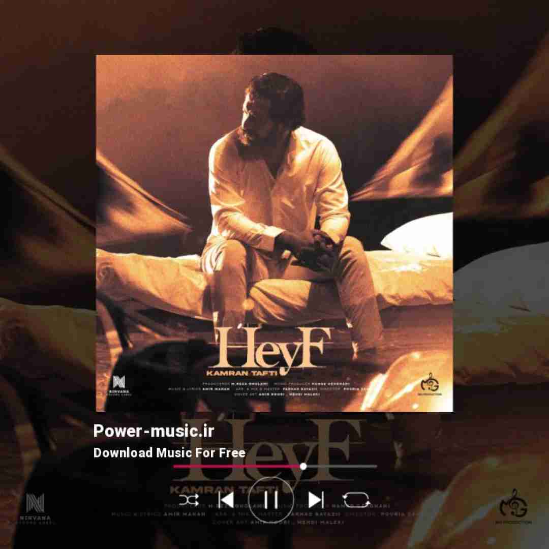 کامران تفتی حیف