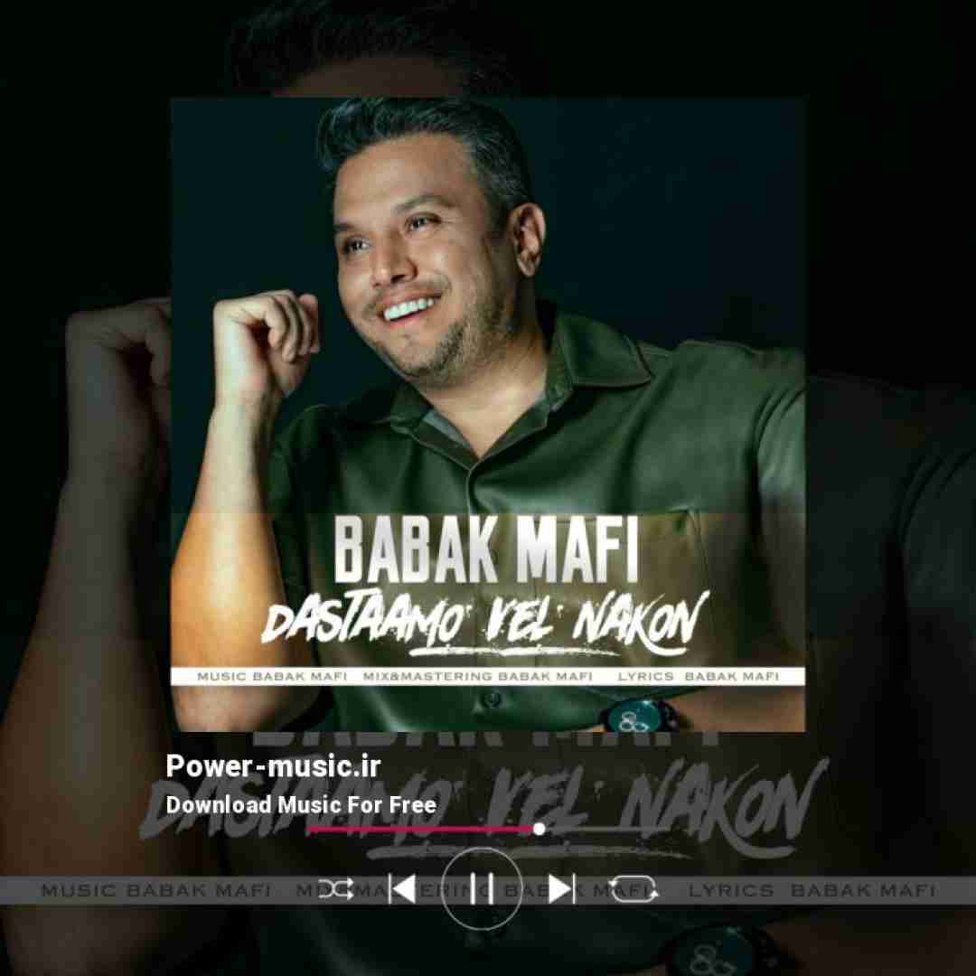 بابک مافی دستمو ول نکن