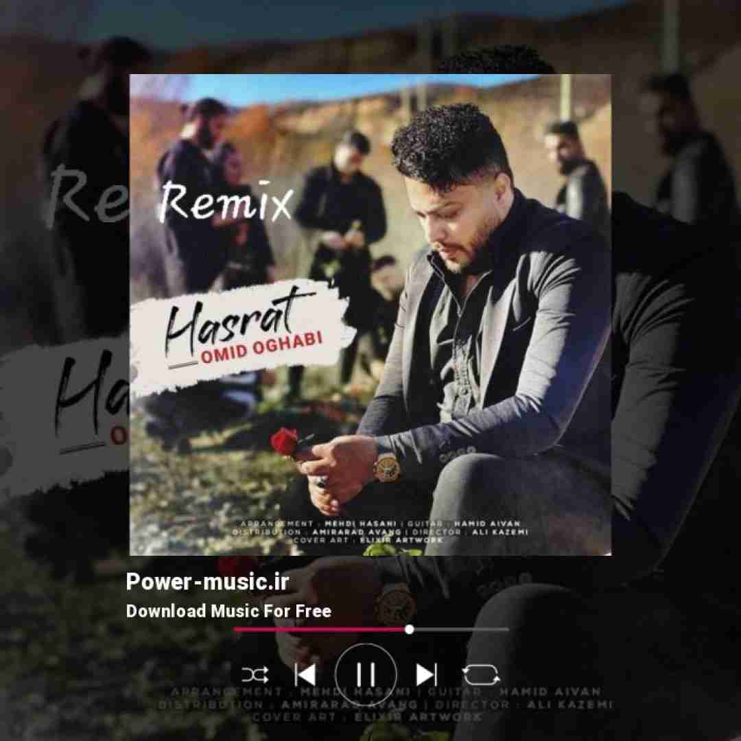 امید عقابی حسرت