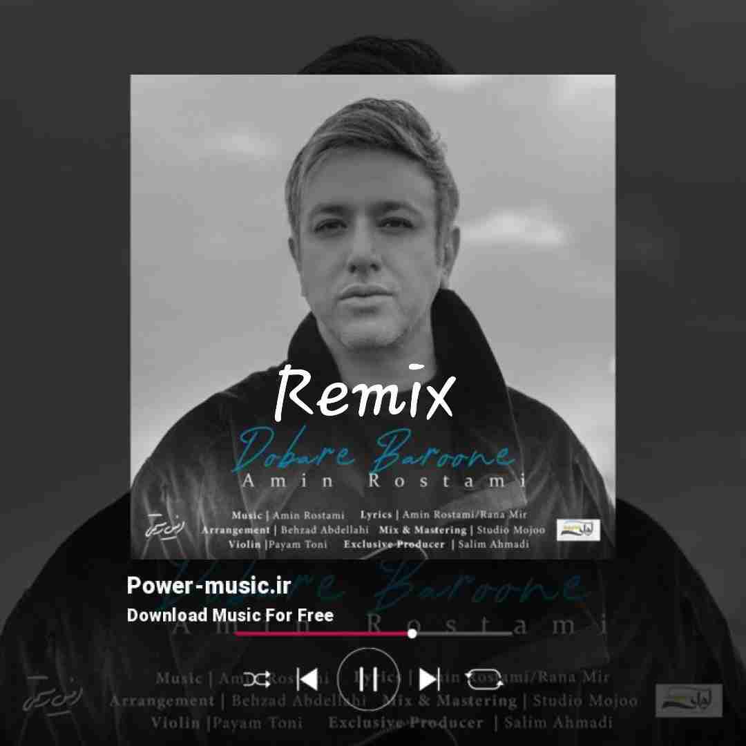 امین رستمی دوباره بارونه