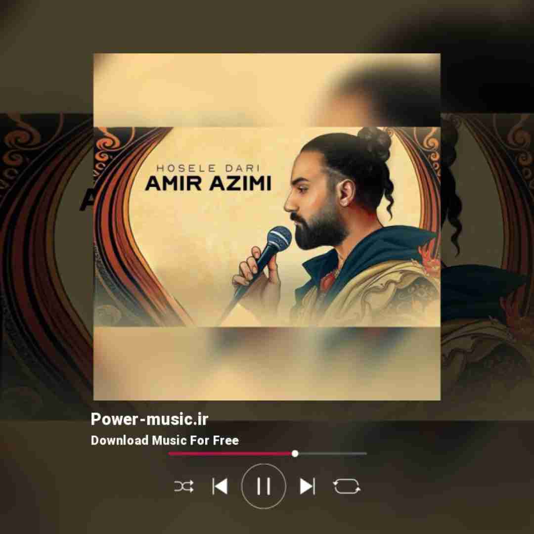 امیر عظیمی حوصله داری