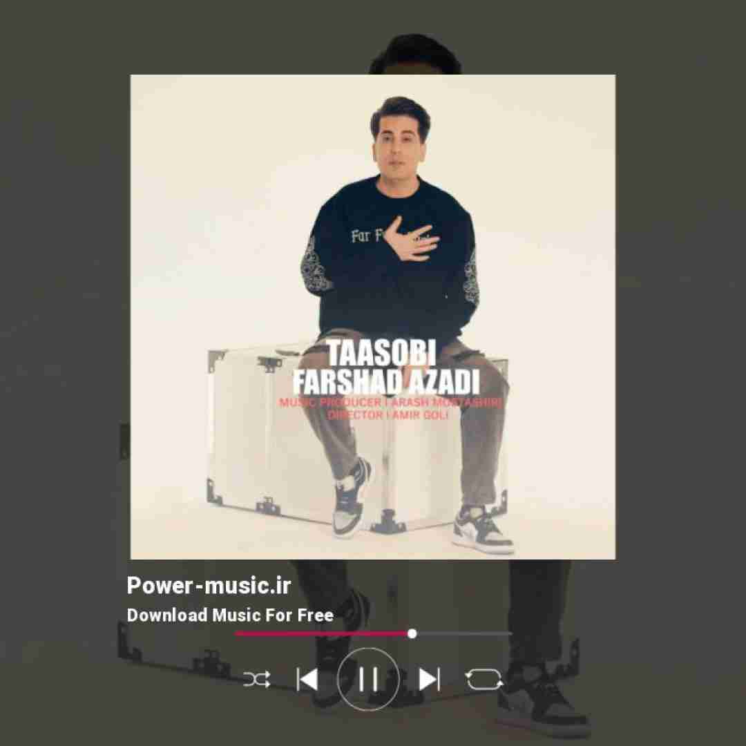 فرشاد آزادی تعصبی