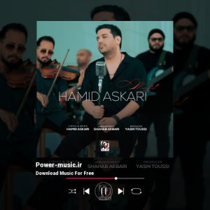 مرد حمید عسکری