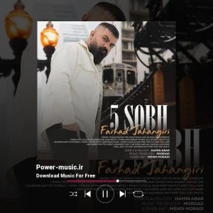 5 صبح از فرهاد جهانگیری 