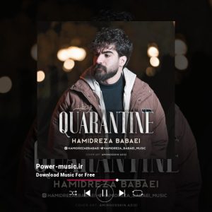 قرنطینه از حمیدرضا بابایی 