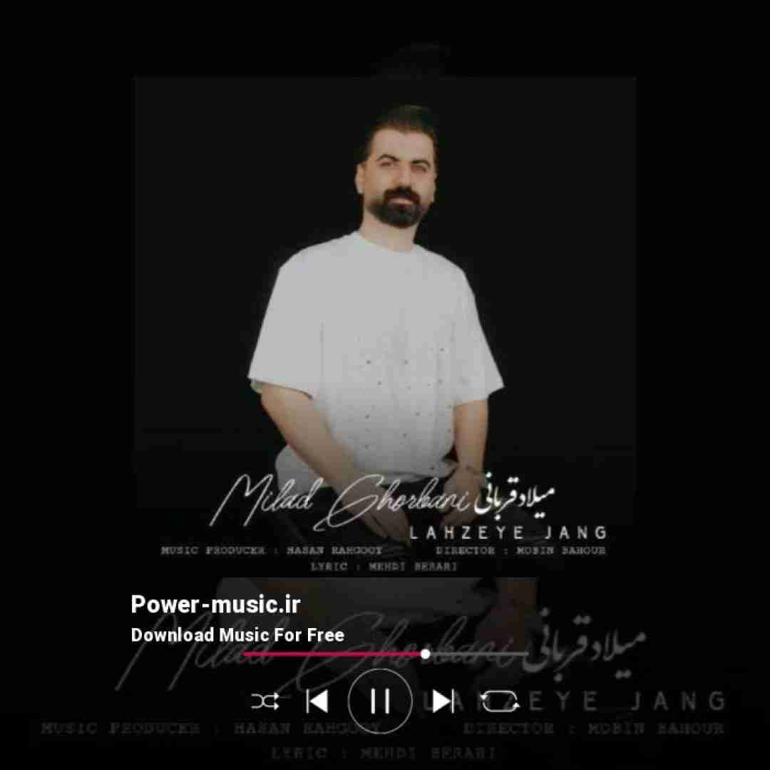 میلاد قربانی لحظه ی جنگ