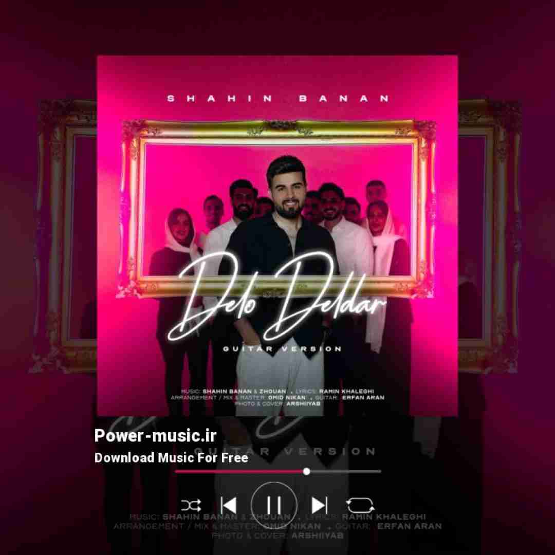 شاهین بنان دل و دلدار (ورژن گیتار)