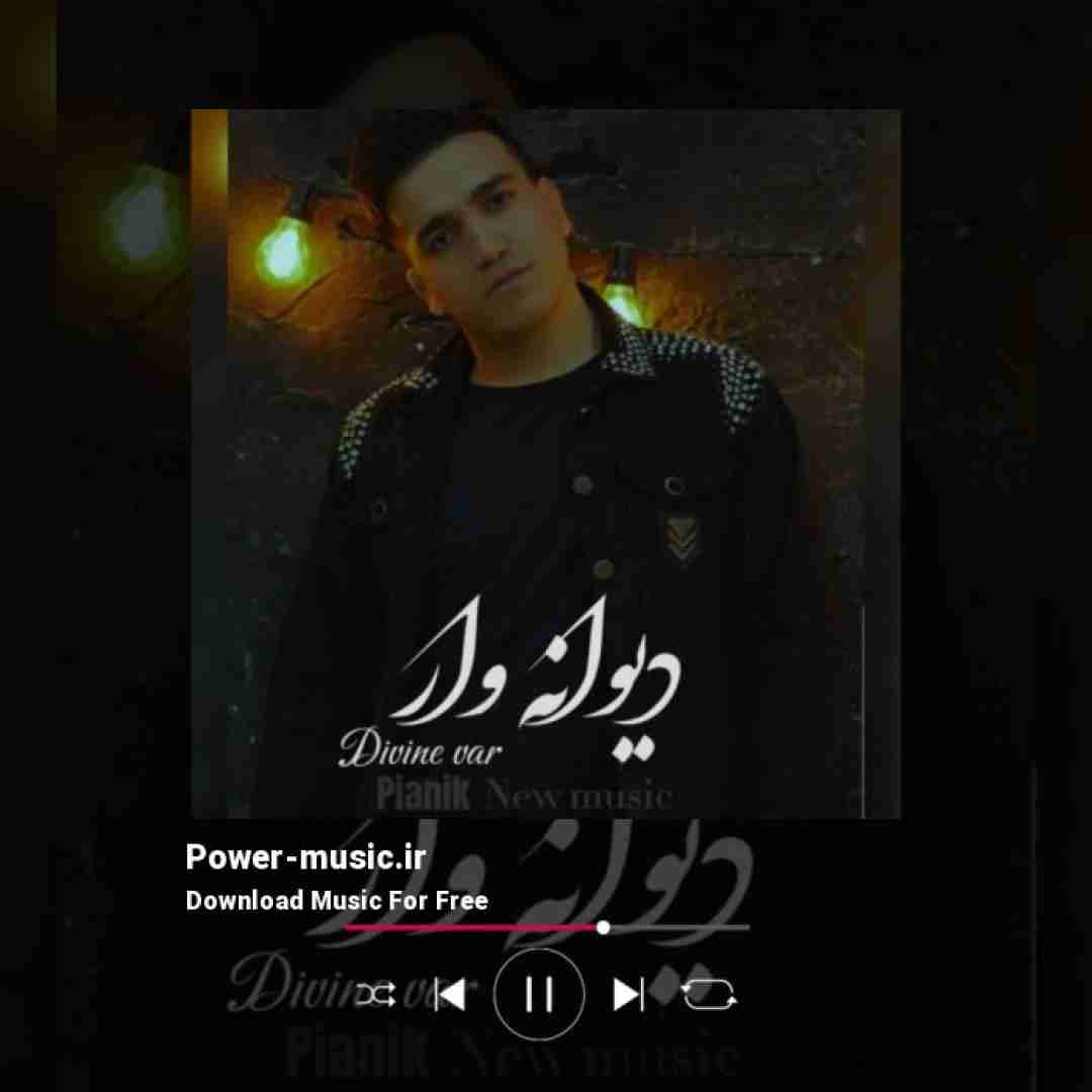 پیانیک دیوانه وار